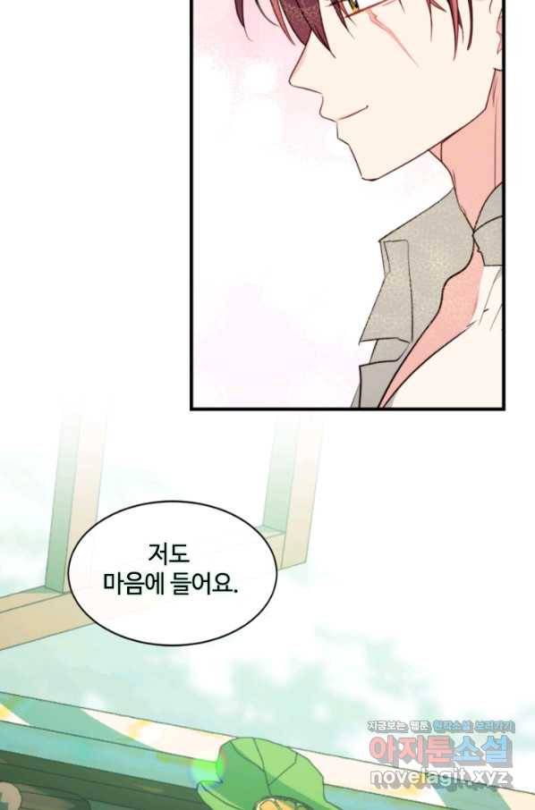 이뤄질 수 없는 마녀의 소망 마지막화 60