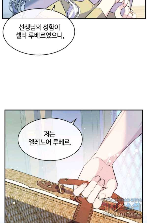 이뤄질 수 없는 마녀의 소망 마지막화 62