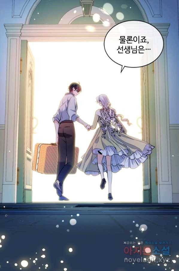 이뤄질 수 없는 마녀의 소망 마지막화 64
