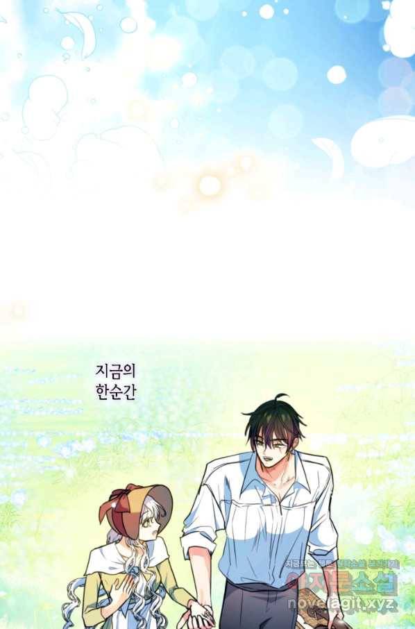 이뤄질 수 없는 마녀의 소망 마지막화 66