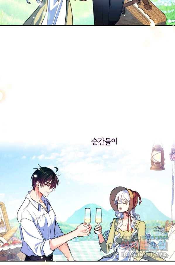 이뤄질 수 없는 마녀의 소망 마지막화 67