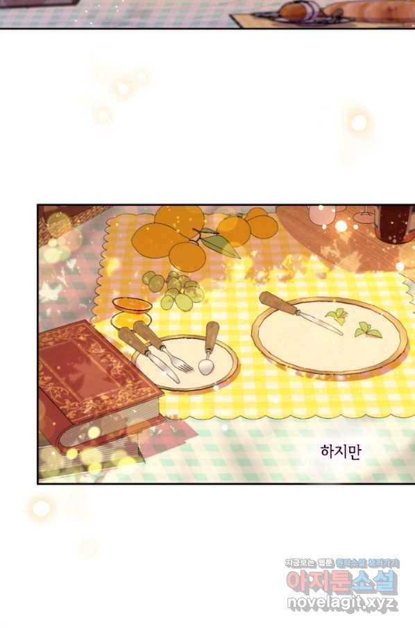 이뤄질 수 없는 마녀의 소망 마지막화 69