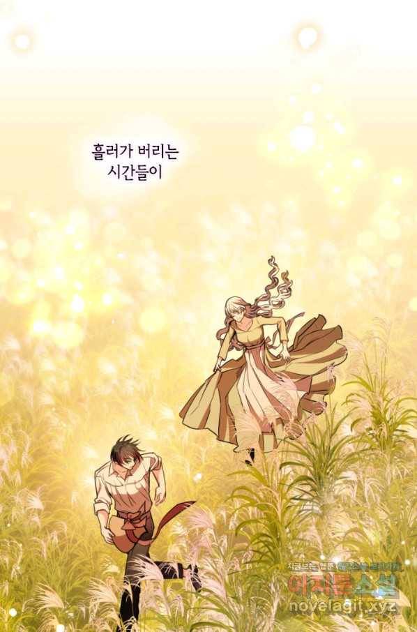 이뤄질 수 없는 마녀의 소망 마지막화 70