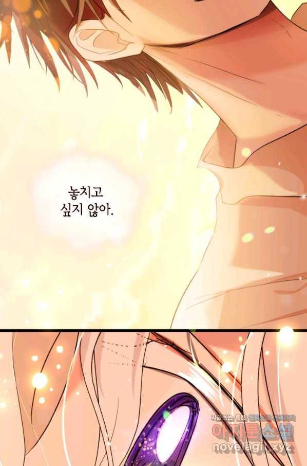이뤄질 수 없는 마녀의 소망 마지막화 75