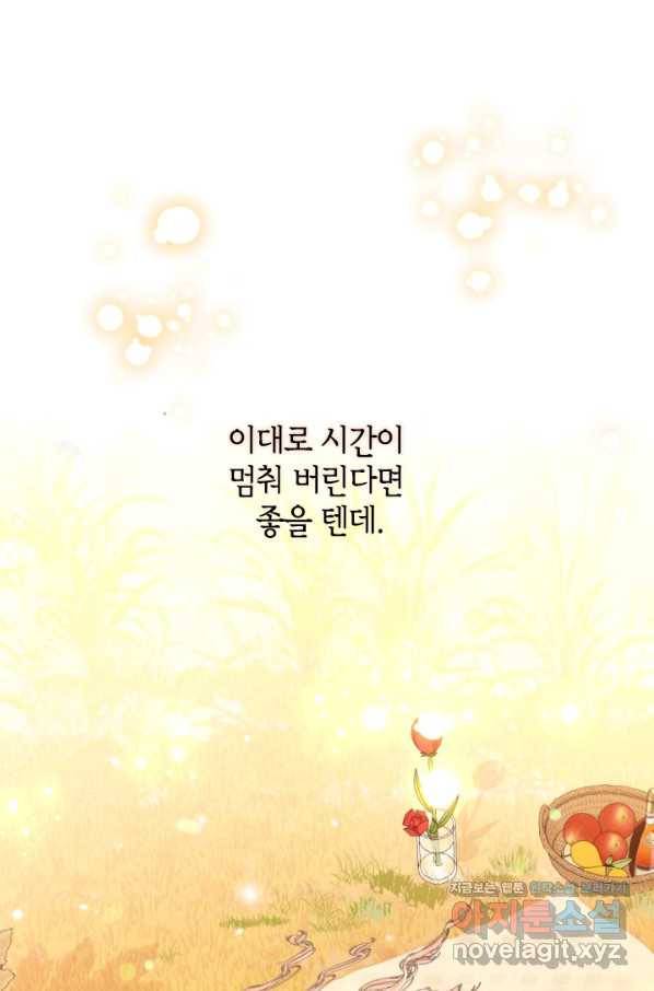 이뤄질 수 없는 마녀의 소망 마지막화 77