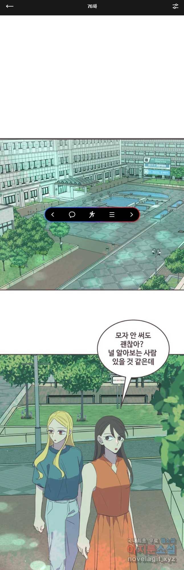 너에게 가는 거리 2091km 76화 1