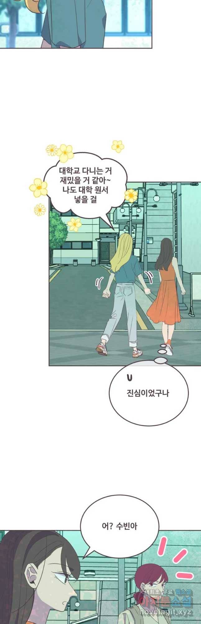 너에게 가는 거리 2091km 76화 3