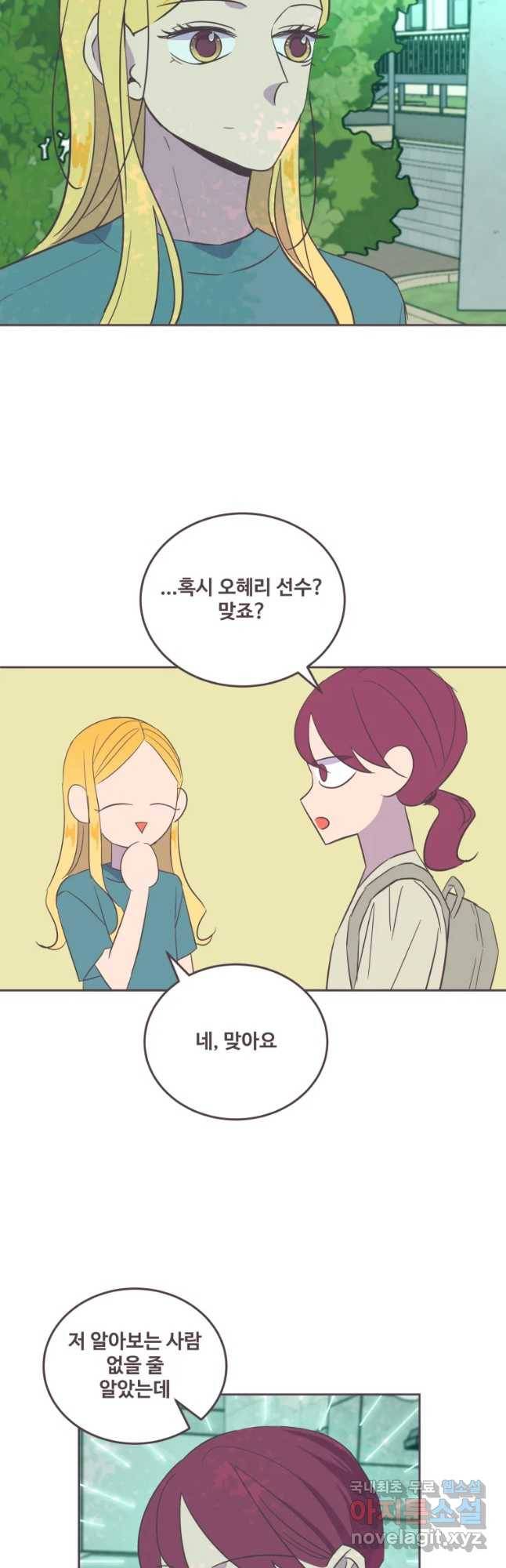 너에게 가는 거리 2091km 76화 5