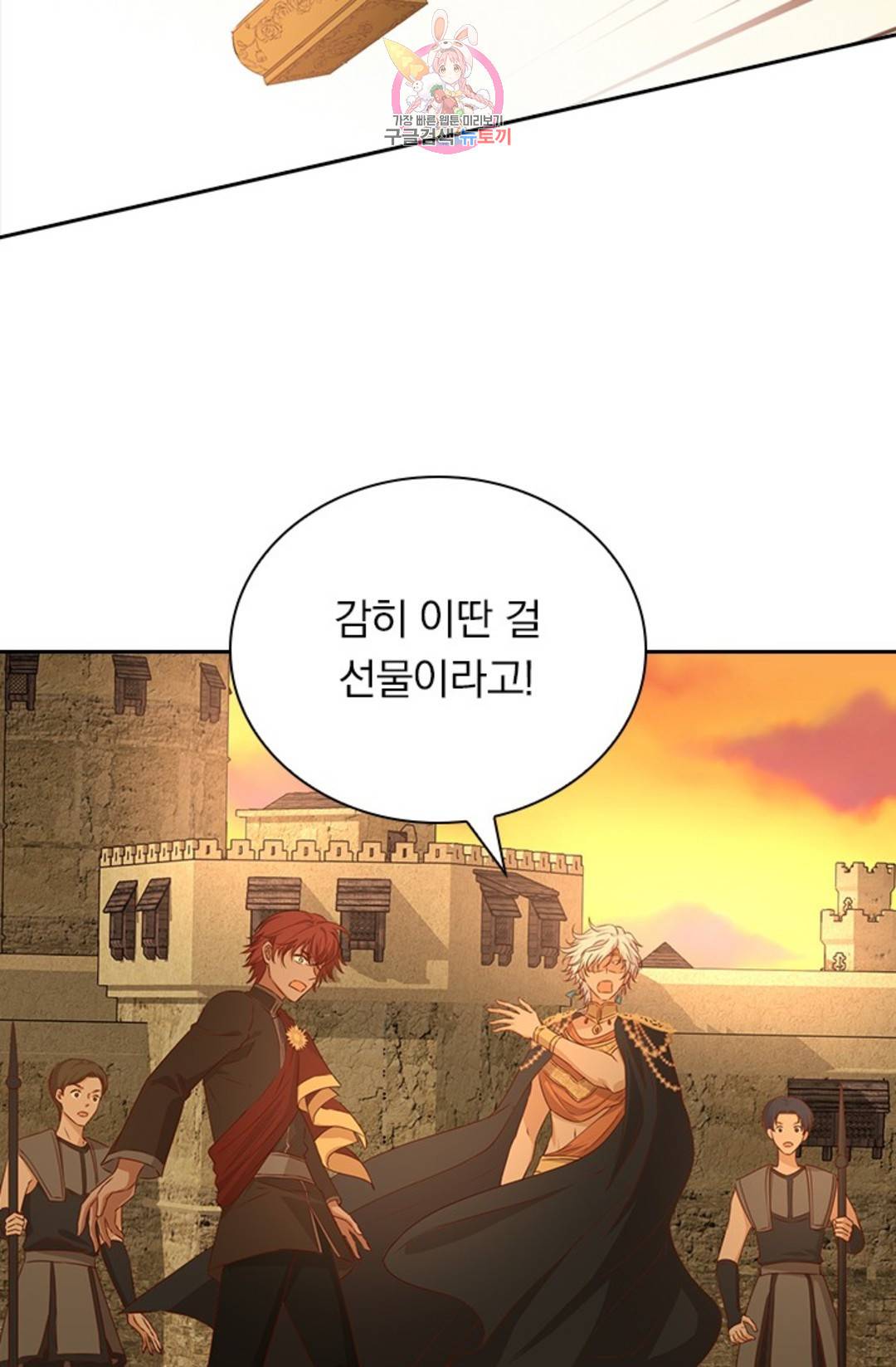 테오도르의 노래 113화 3