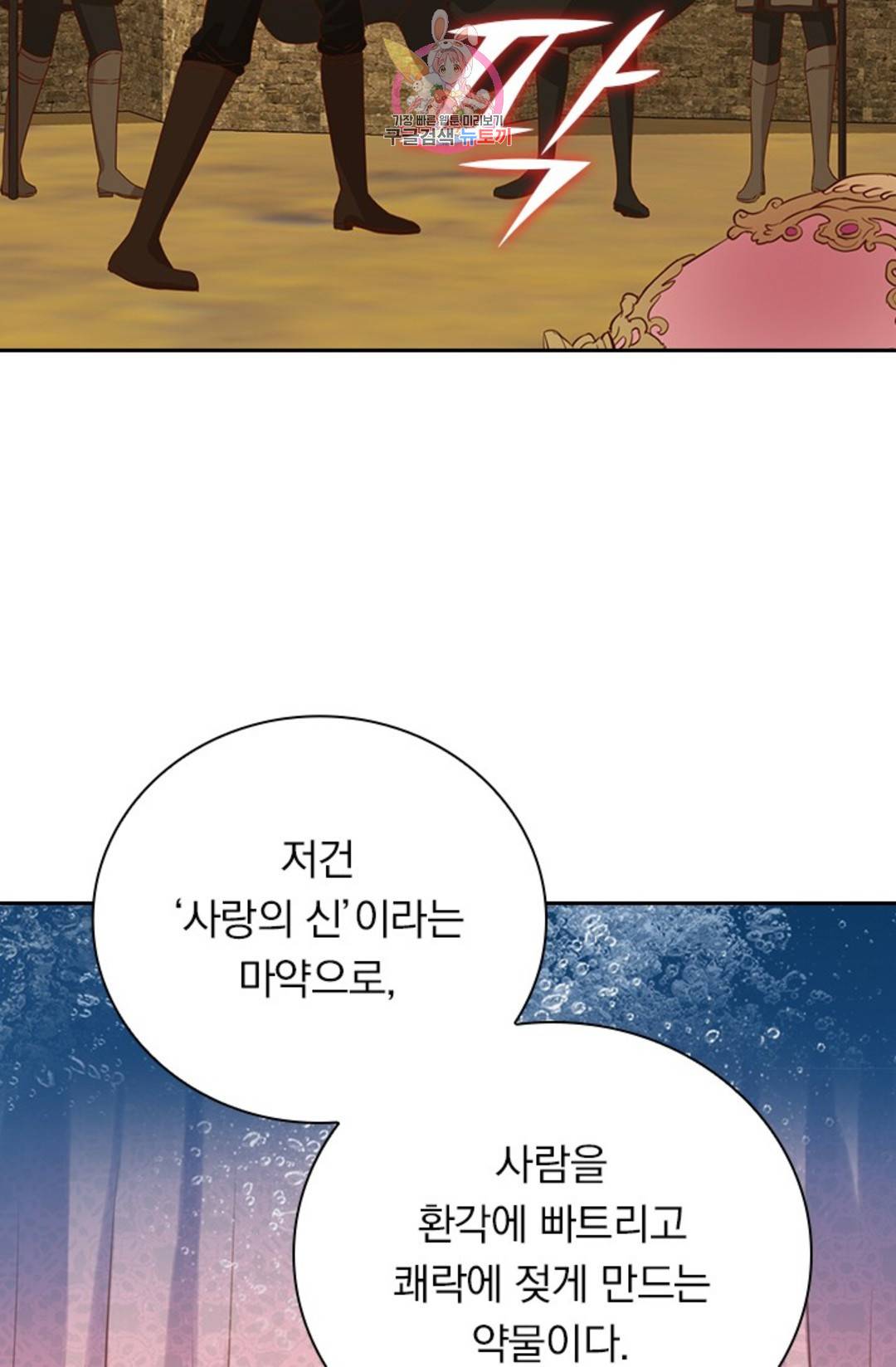 테오도르의 노래 113화 4