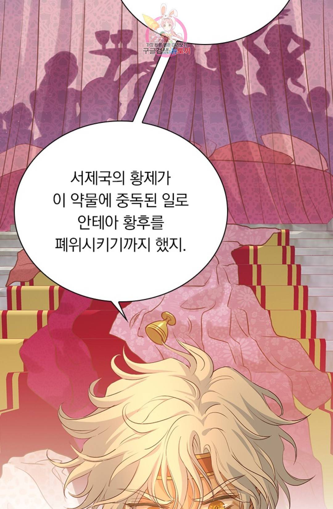 테오도르의 노래 113화 5