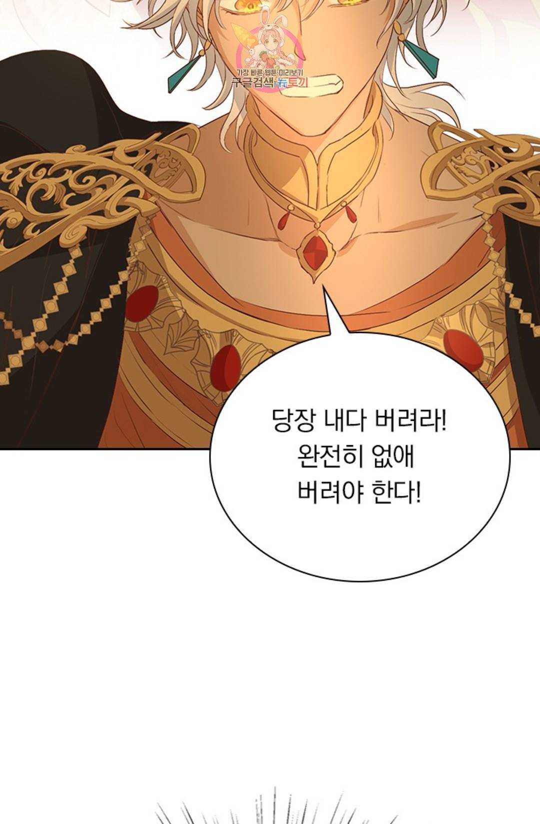 테오도르의 노래 113화 6