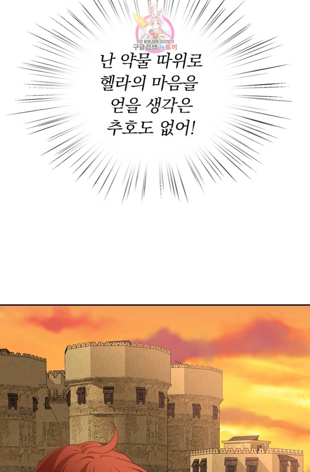 테오도르의 노래 113화 7