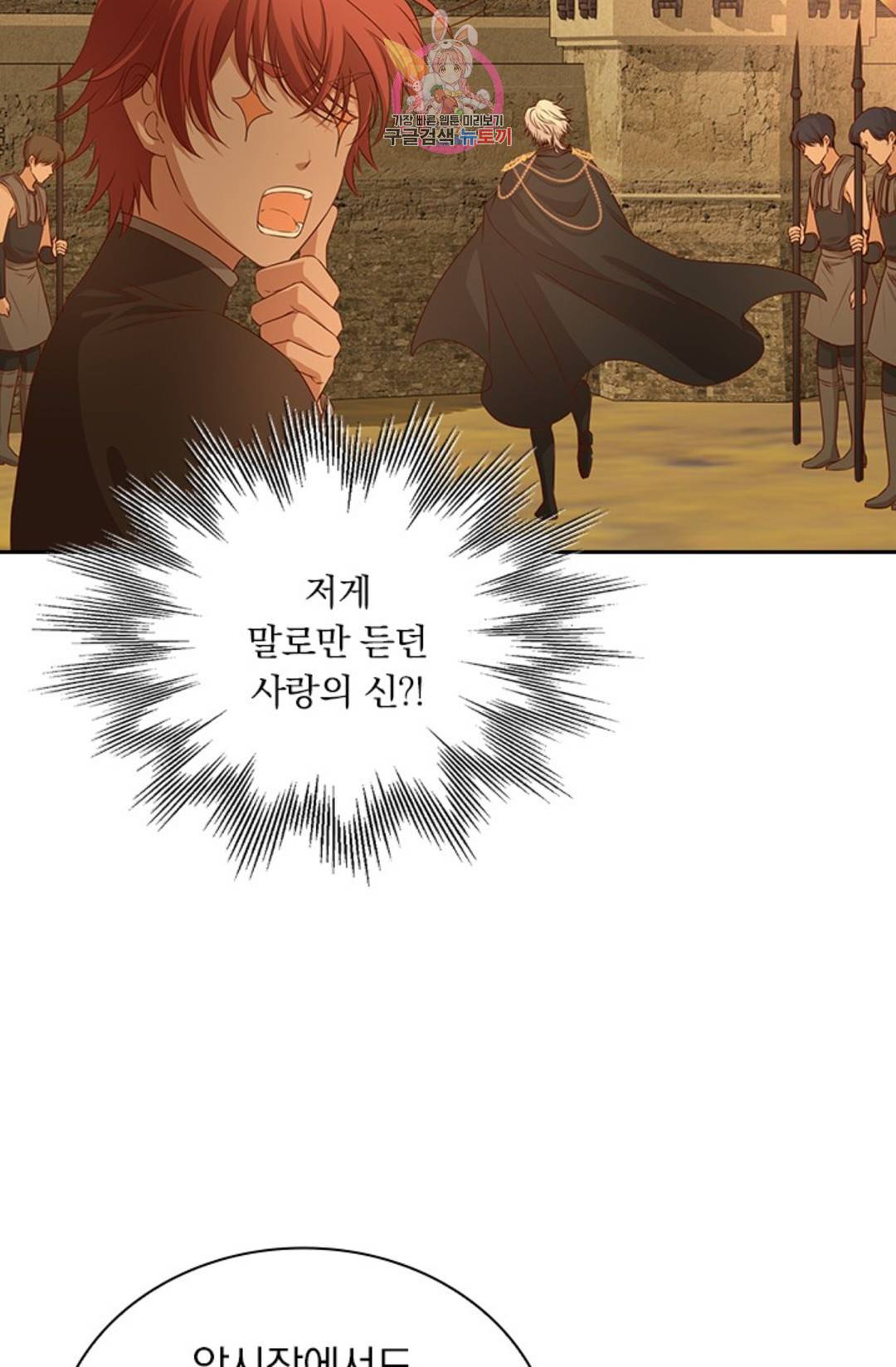 테오도르의 노래 113화 8