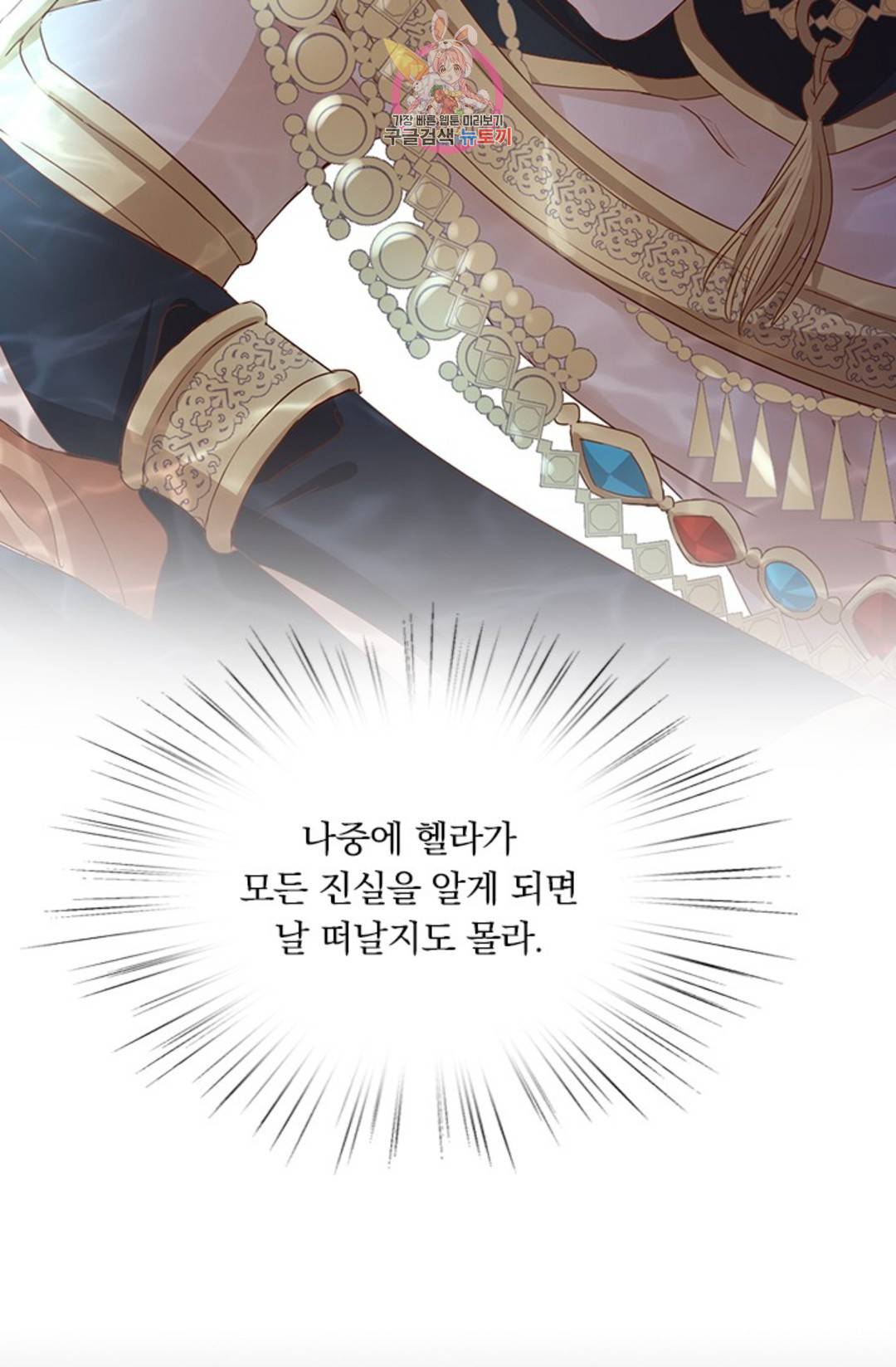 테오도르의 노래 113화 15