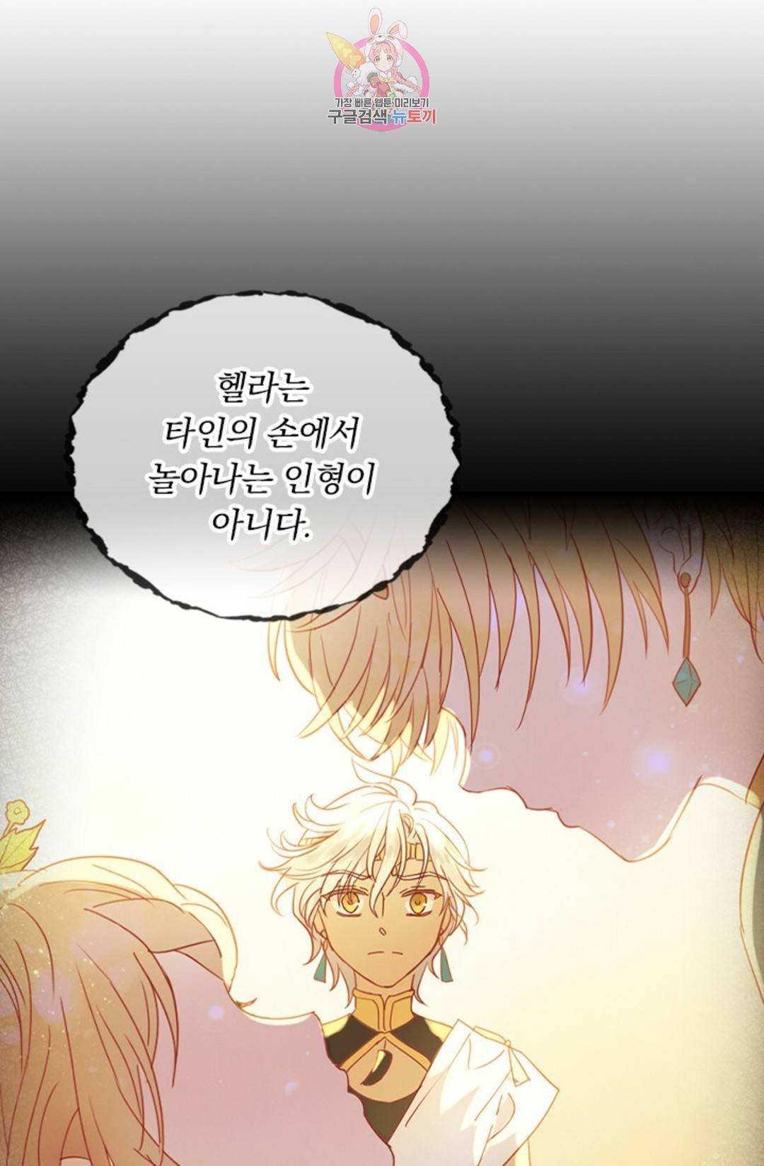 테오도르의 노래 113화 16