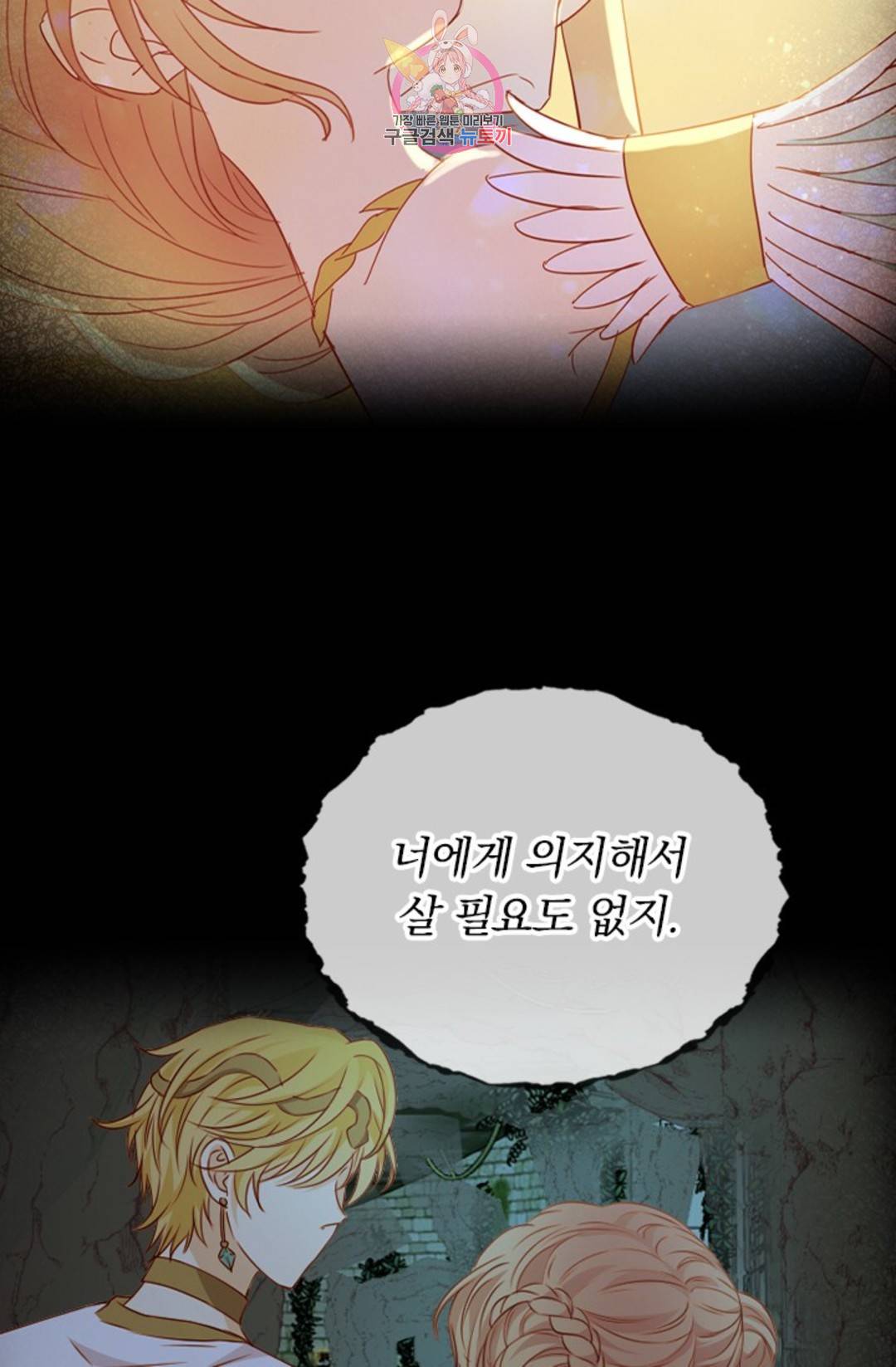 테오도르의 노래 113화 17