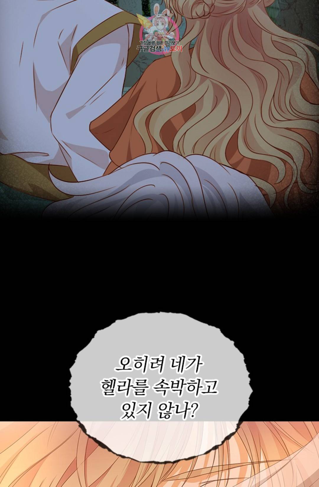 테오도르의 노래 113화 18