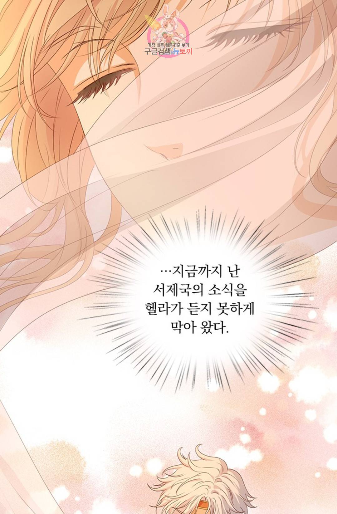 테오도르의 노래 113화 19