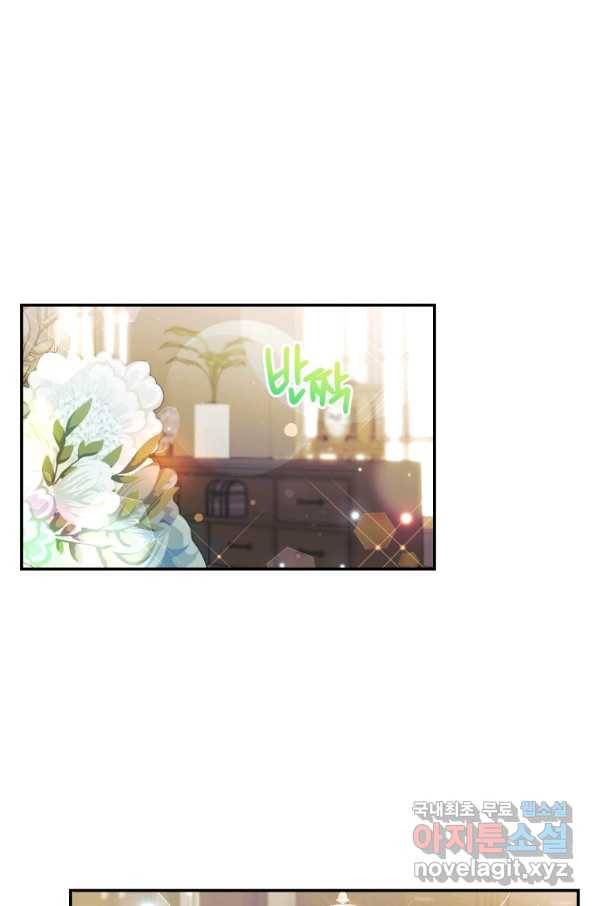 흑막들의 조련사가 되었습니다 13화 1