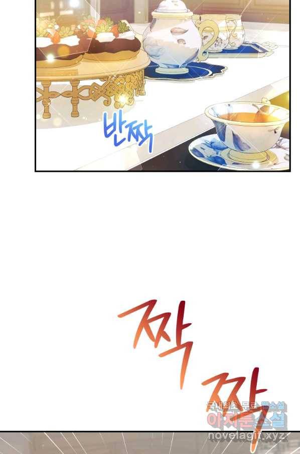 흑막들의 조련사가 되었습니다 13화 2