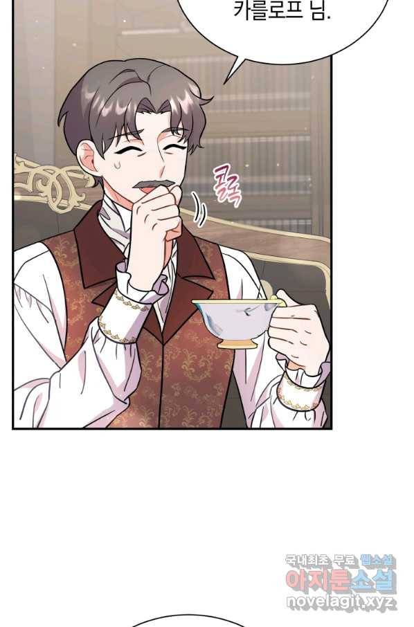 흑막들의 조련사가 되었습니다 13화 14
