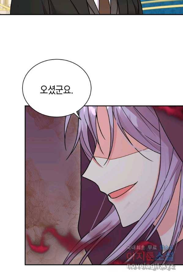 흑막들의 조련사가 되었습니다 17화 6