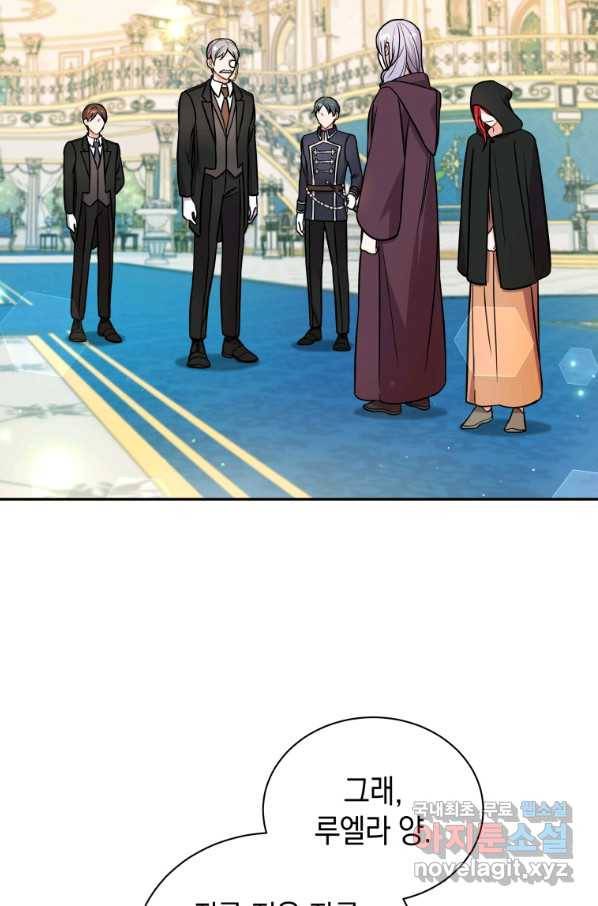 흑막들의 조련사가 되었습니다 17화 11