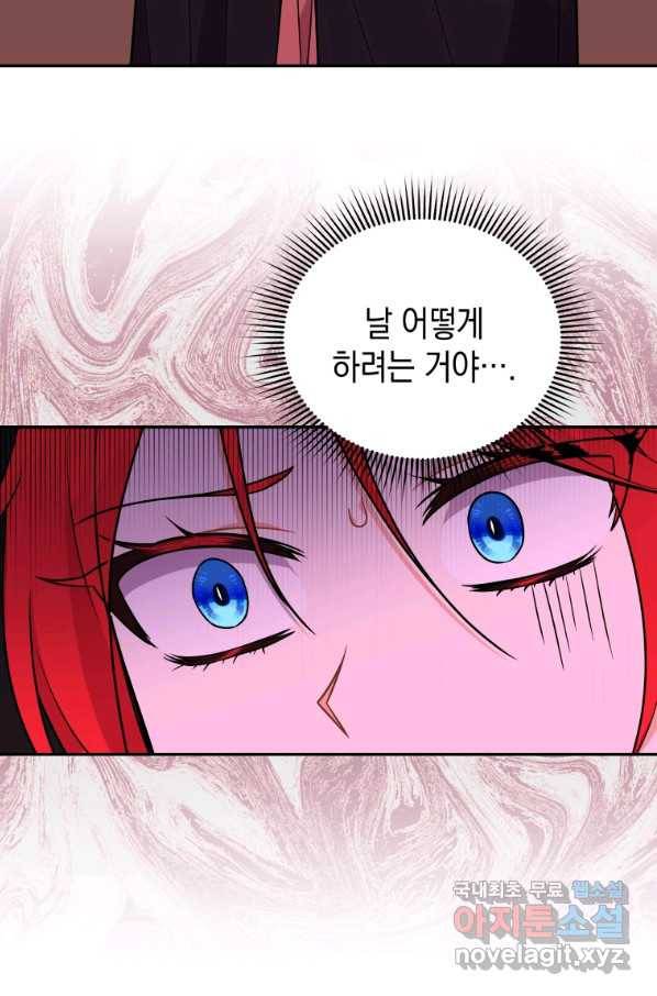 흑막들의 조련사가 되었습니다 17화 16