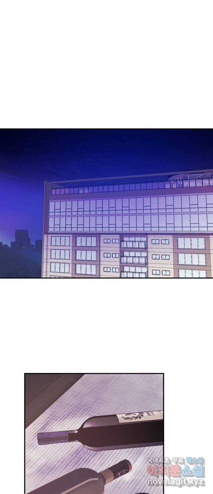 나를 길들여 봐, 차비서 47화 2