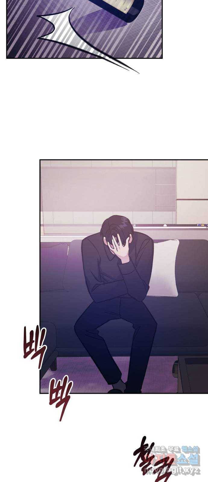 나를 길들여 봐, 차비서 47화 5