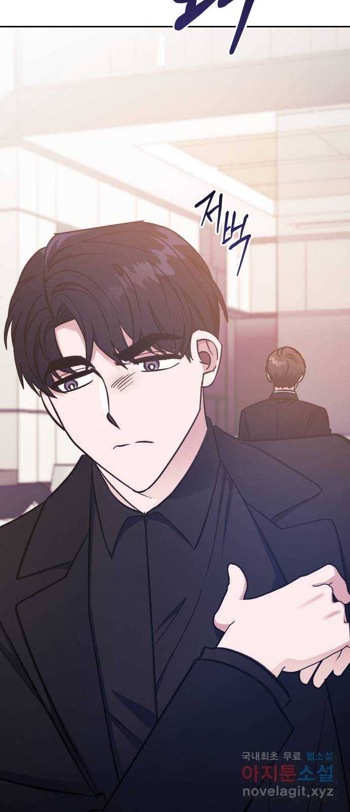나를 길들여 봐, 차비서 47화 17