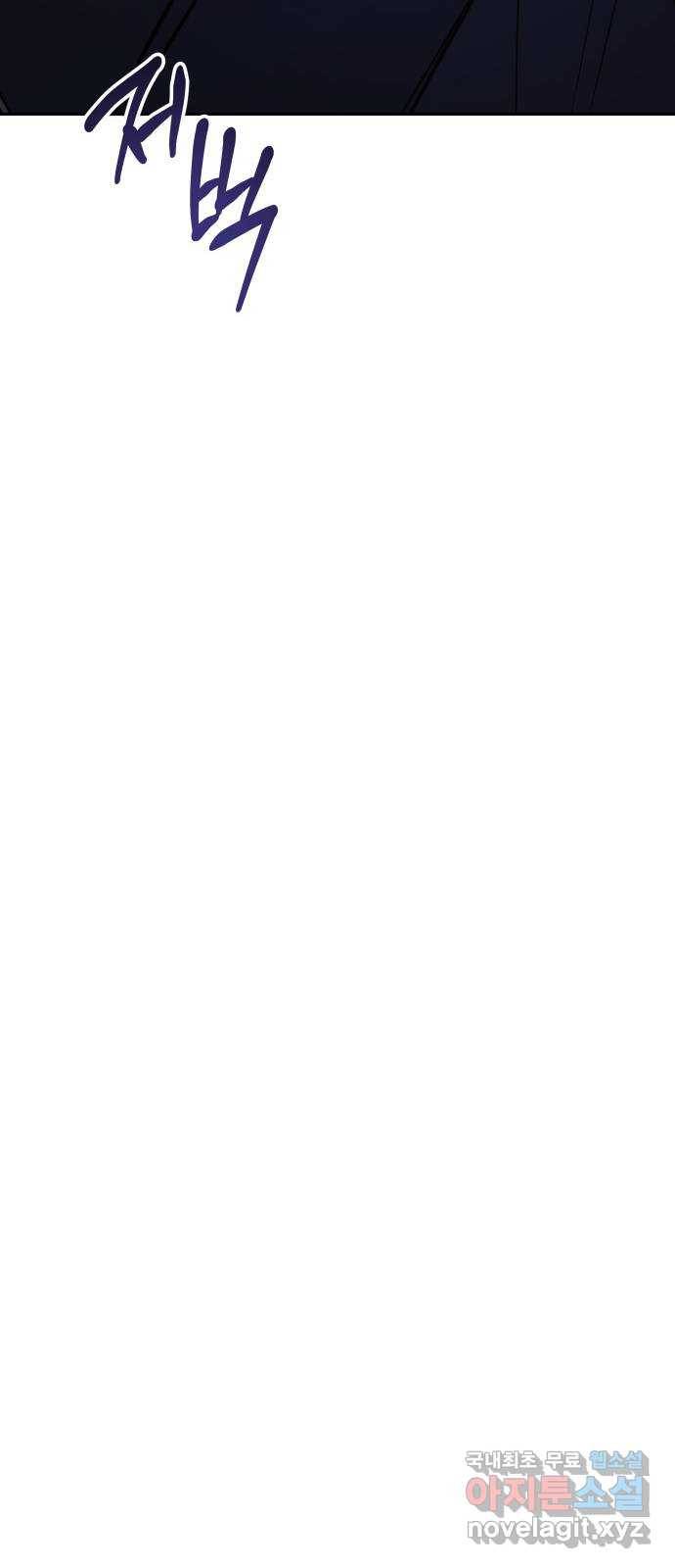 나를 길들여 봐, 차비서 47화 18