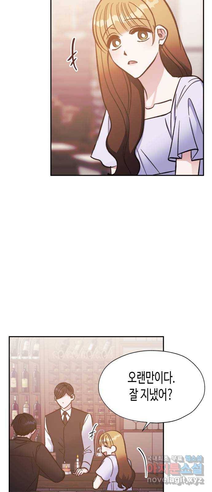 나를 길들여 봐, 차비서 47화 24