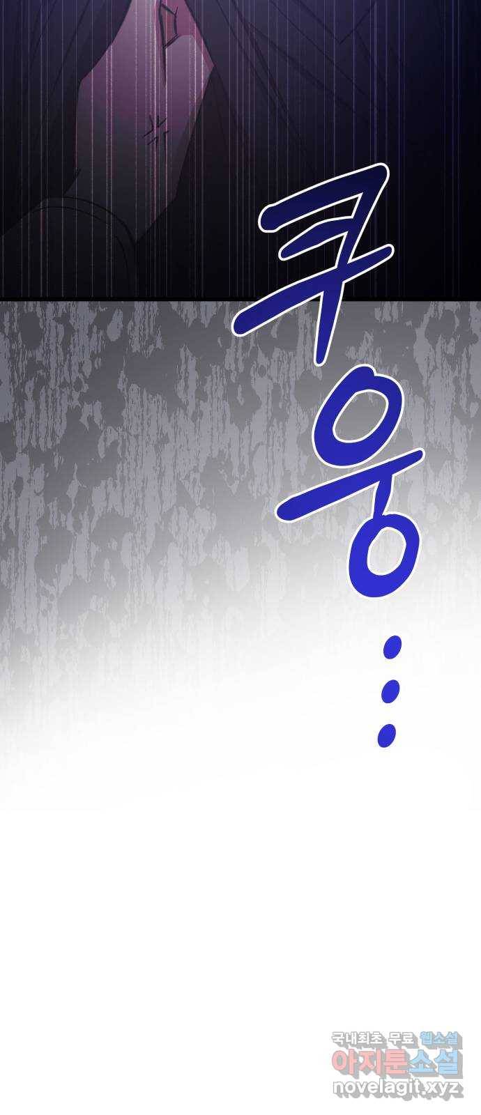 나를 길들여 봐, 차비서 47화 40