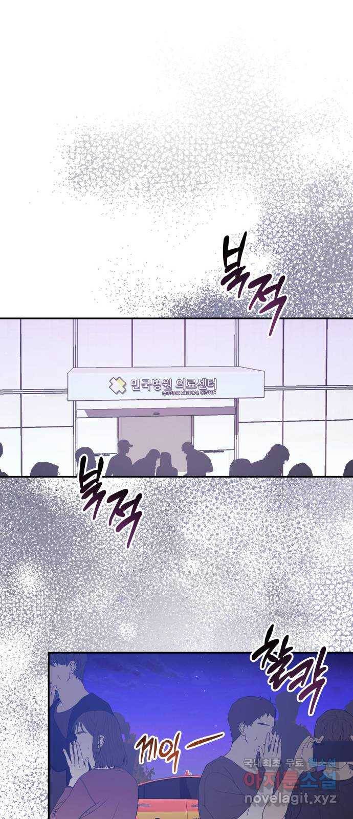 나를 길들여 봐, 차비서 47화 41