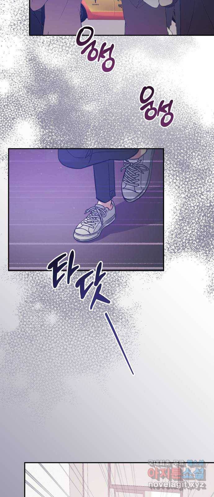 나를 길들여 봐, 차비서 47화 42