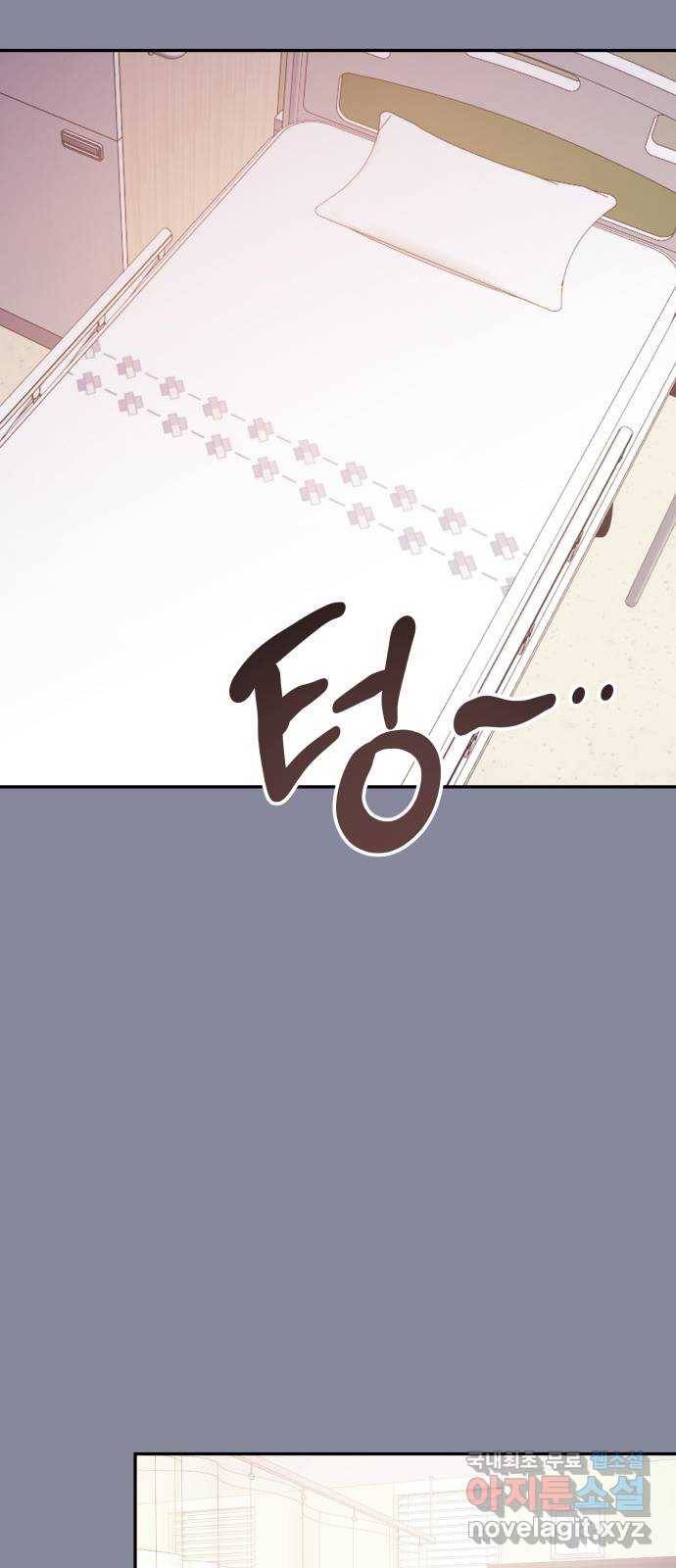 나를 길들여 봐, 차비서 47화 45