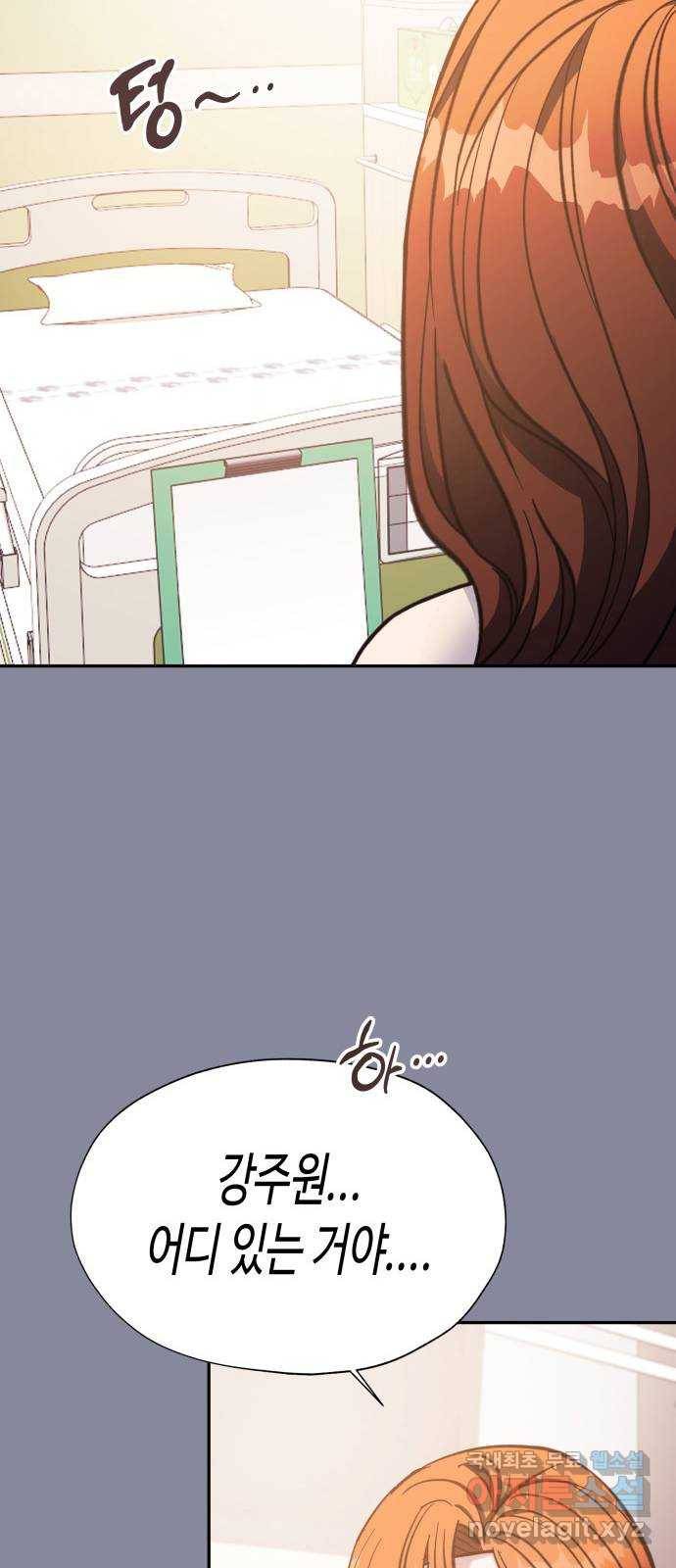 나를 길들여 봐, 차비서 47화 47