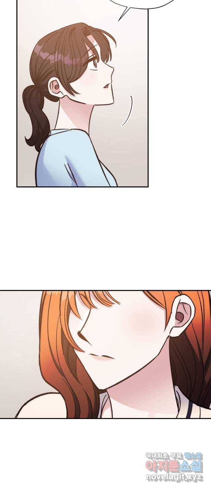 나를 길들여 봐, 차비서 47화 50