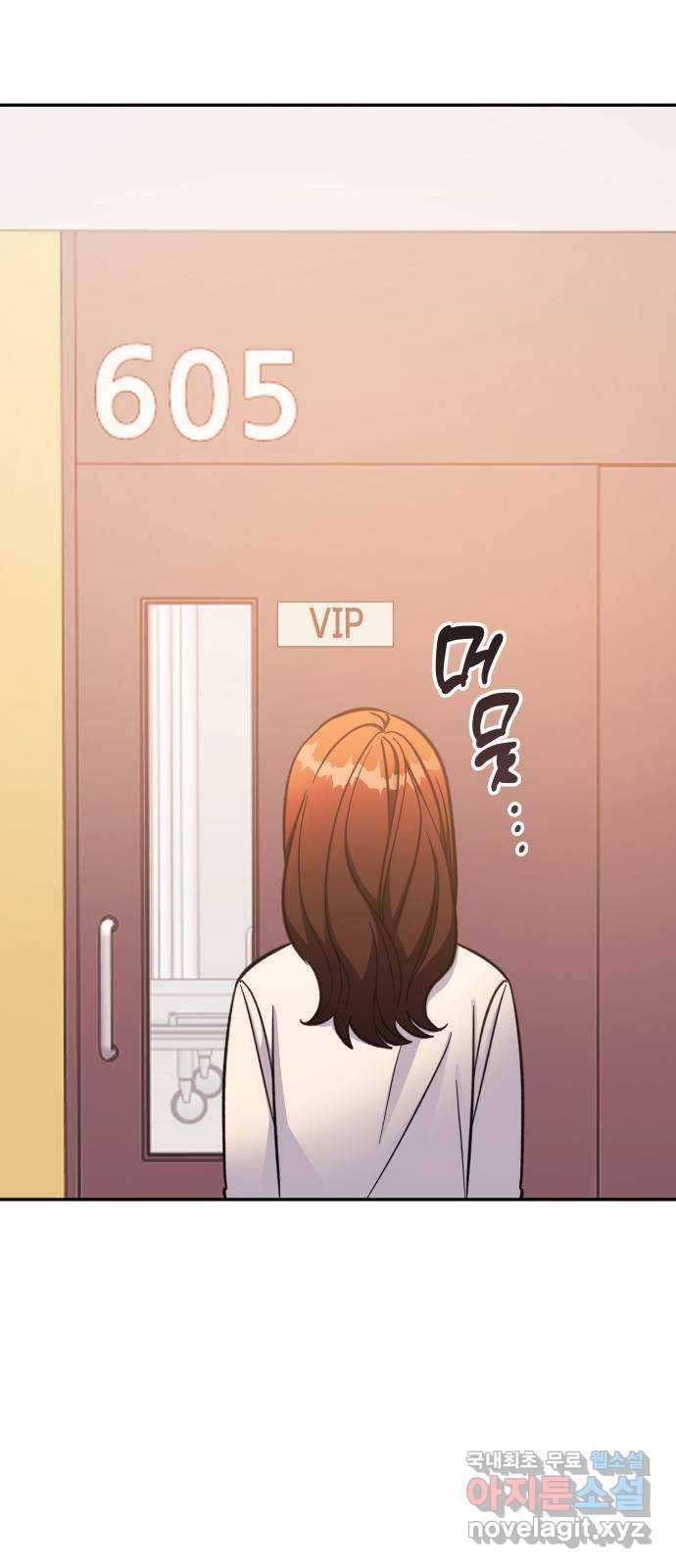 나를 길들여 봐, 차비서 47화 53