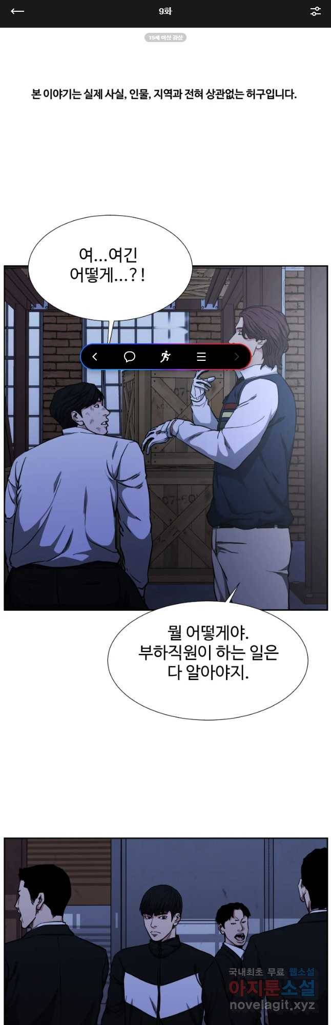 한따까리 9화 1