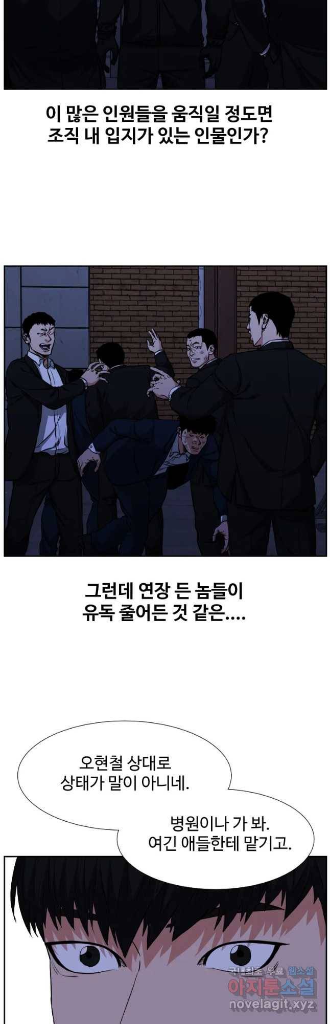 한따까리 9화 2