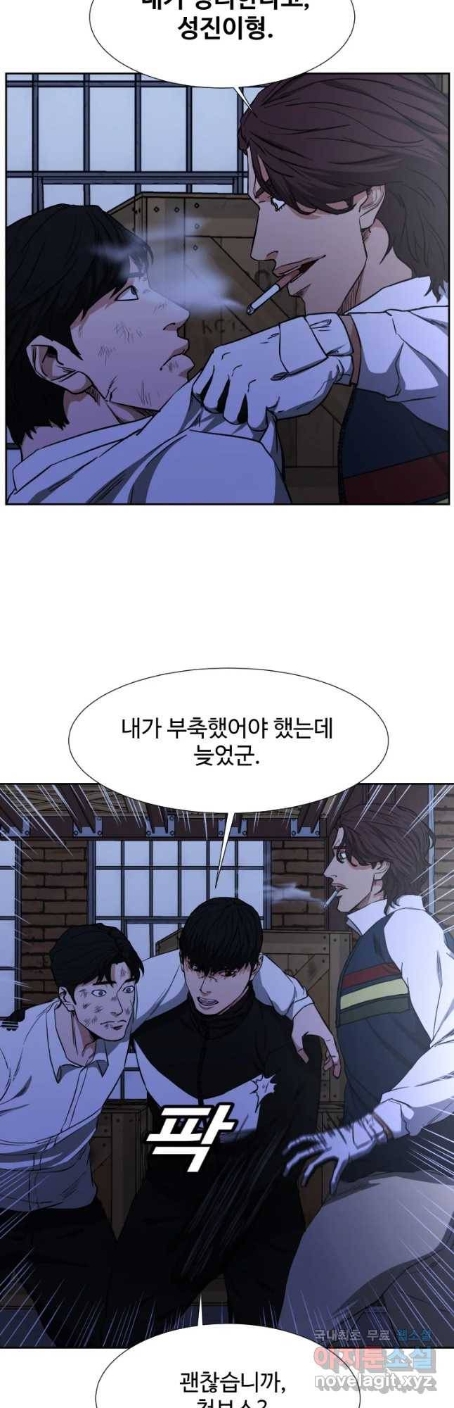 한따까리 9화 4