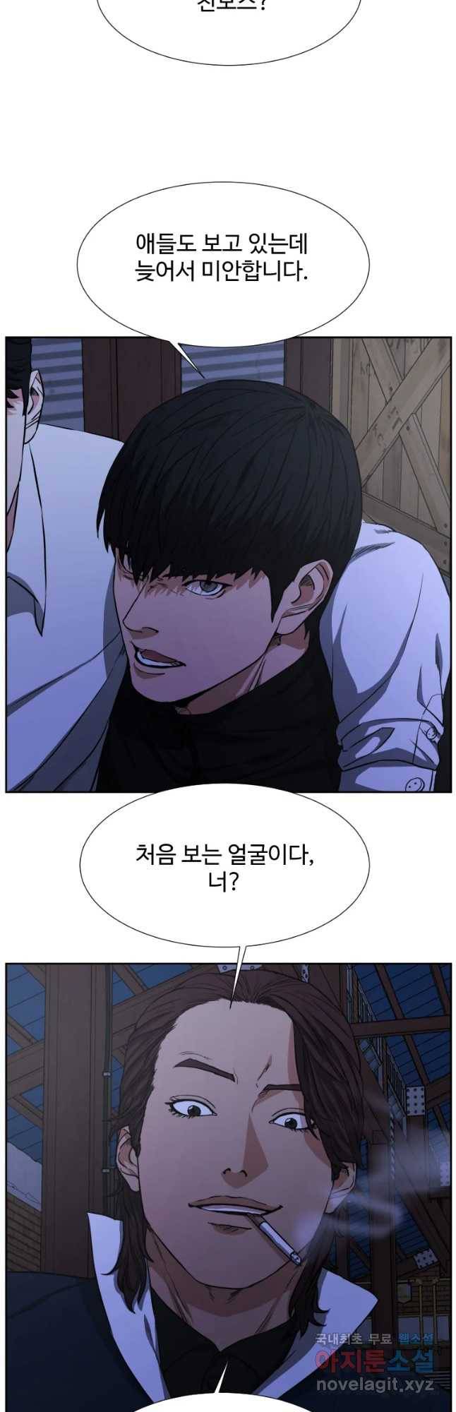 한따까리 9화 5