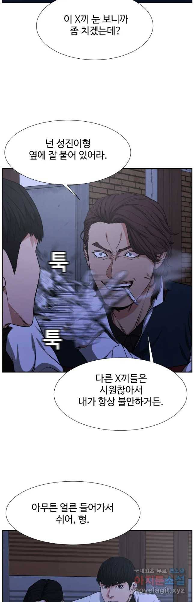 한따까리 9화 6