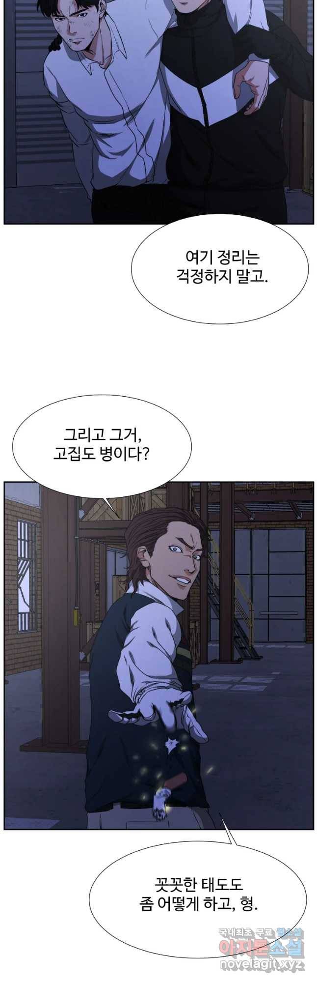 한따까리 9화 7