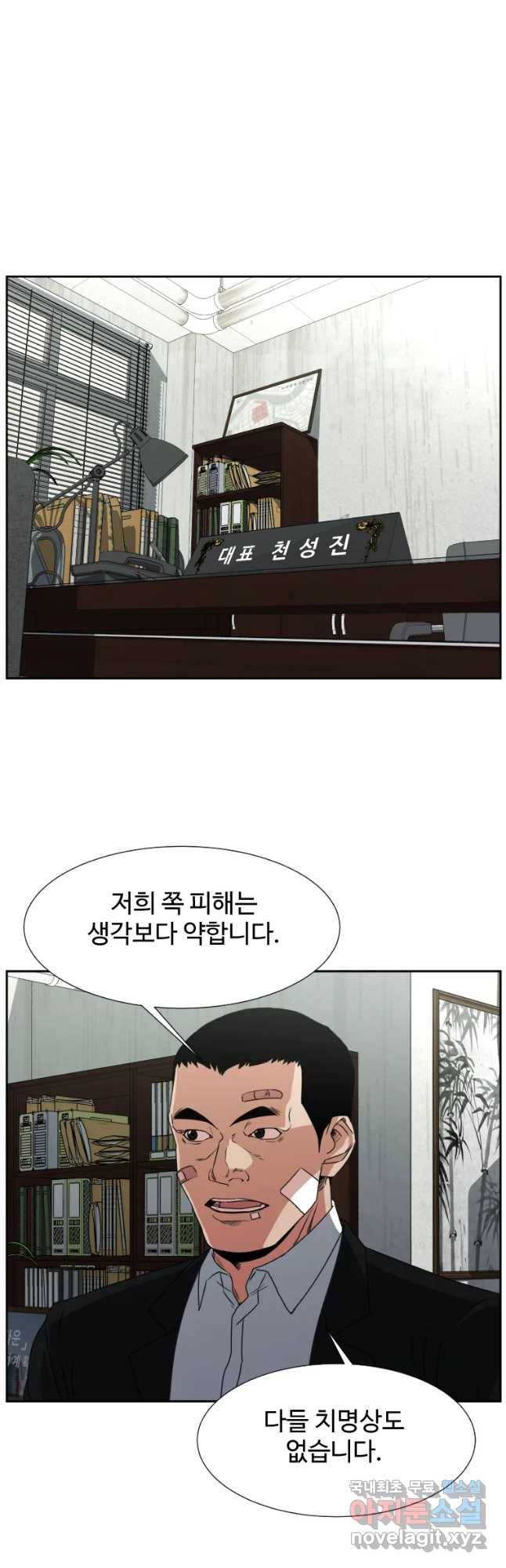 한따까리 9화 10