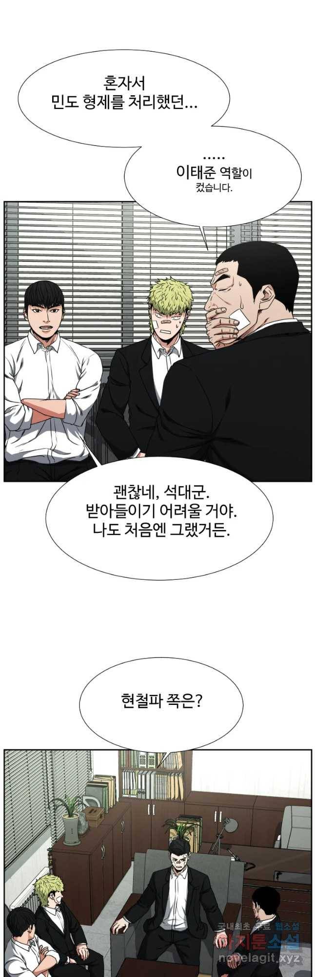한따까리 9화 11