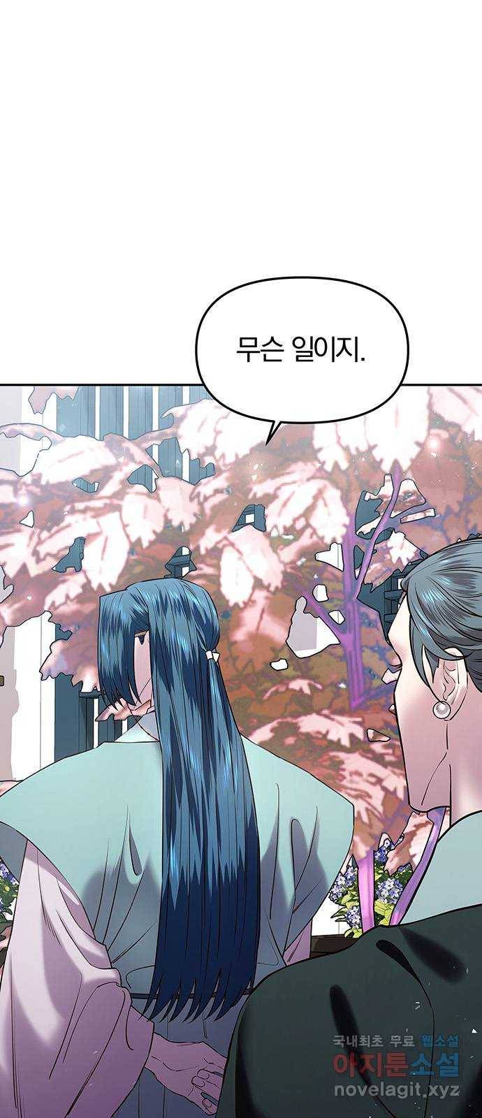 묘령의 황자 25화 단장초 (1) 4